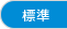 認証の申請｜一般社団法人 人間生活工学研究センター（HQL）